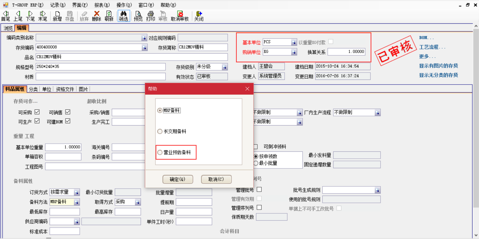 erp管理乐鱼平台-乐鱼(中国)一站式服务平台
在生产管理中有什么作用？